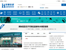 Tablet Screenshot of huananzx.com